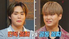 꼴찌 단두대(?)의 매치️ 박현규 vs 김기태, 과연 결과는?! | JTBC 220715 방송