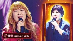 [바램 노사연] 모두에게 따뜻한 위로를 건넨.. 김예진의 〈바램〉 | JTBC 221118 방송
