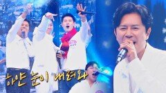 ュ 때 그ヘㅣ절로 소환↗ 김민종의 축하 무대 〈하얀 그리움〉 | JTBC 221118 방송