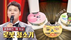 무스키아 실력 제대~로 발휘! 왕중왕전 부상 大공개 | JTBC 221118 방송