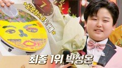 '최종 1위 시상' 성온아 너무 축하해~ (feat. 로봇청소기) | JTBC 221118 방송