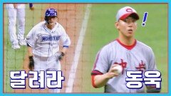 ((좌익수 당황)) 서동욱, 깜짝 주루 플레이로 1득점 성공! | JTBC 220627 방송