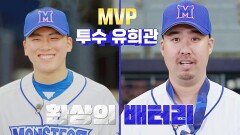야구에서 예술을 보여준 오늘의 MVP '유희관'↗↗ | JTBC 220627 방송