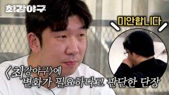 ＂미안합니다＂ 고개 숙인 장 단장, 투수 신재영 방출 결정? | JTBC 240415 방송