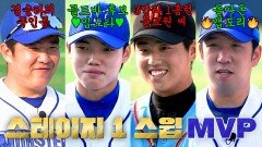 [클로징] 스테이지 1 스윕 달성 「타격의 팀」 몬스터즈 '인하대전' MVP 발표🥇 | JTBC 240722 방송