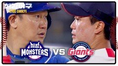 최강야구 다음이야기 - 오랜만이야 '몬스터즈 vs 자이언츠' | 7/29(월) 밤 10시 방송!