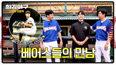 [선공개] 선배 곰X아기 곰 첫 조우?! \