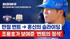 [하이라이트] 이런 게 \