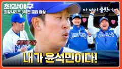 ⭐에이스 등판⭐ 만루 위기를 무실점으로 막아낸 윤석민 | JTBC 260209 방송