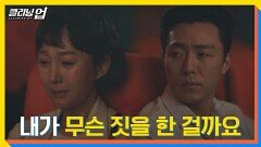 ＂내가 한 짓 때문에 한 아이가 죽었어요..＂ 염정아 후회의 눈물… | JTBC 220723 방송