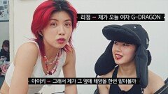 오늘 완전 Hip Hop🤟 리정과 아이키는 여자 GD와 태양 | JTBC 220617 방송
