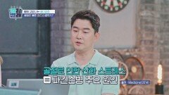 골다공증)) 골절로 인해 파킨슨병의 주요 원인까지!! | JTBC 220805 방송