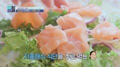 지중해 식단에 모로실 한 스푼 추가~! 운동 후 꿀맛 식단 | JTBC 220812 방송