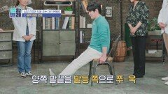 심장 건강에 도움을 주는 다리 운동 (ft. 준비물 의자) | JTBC 221209 방송