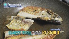 비흡연 여성 폐암의 주범 → 폐를 공격하는 요리 매연 | JTBC 221216 방송