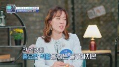 '글루타치온'의 효능  간 건강 & 독소 배출에 탁월 | JTBC 221216 방송