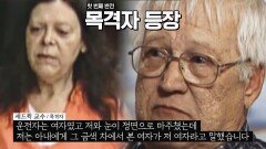 [첫 번째 반전] 사건 당시 운전하던 마저리를 본 목격자의 등장 | JTBC 230208 방송