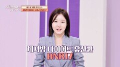 이소성 지방을 싹! 날려줄 오늘의 처방은? (ft.BNR17) | JTBC 230924 방송