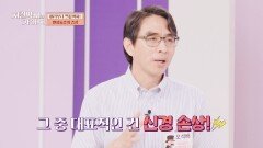 성인 10명 중 1명이 '만성통증' 뇌 구조까지 영향을 끼칠 수 있다 | JTBC 241013 방송