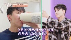 NK세포 활성도 UP↑ 나태주가 매일 챙겨 먹는 비결은?!🧐 | JTBC 241013 방송