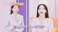 항산화 성분만 뽑아낸 「비타민P」로 챙기는 건강 | JTBC 241027 방송