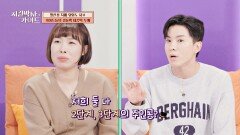 혈관성 치매의 위험도 지표, 경동맥 가이드들의 경동맥 상태는?! | JTBC 241110 방송