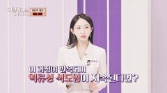 (충격) 역류성 식도염을 방치하면 위암의 씨앗이 될 수 있다고?! | JTBC 241117 방송