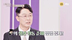 지킬박사와 가이드 117회 예고편