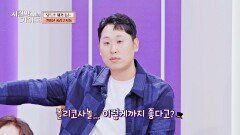 내 몸을 위협하는 콜레스테롤 싹- 치워주는 '이것'의 정체는? | JTBC 251109 방송