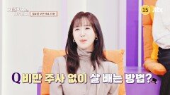 지킬박사와 가이드 166회 예고편