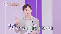 대한민국 대표 다이어트 명의!🥼🩺 박용우의 체중 관리법 전격 공개 | JTBC 251116 방송