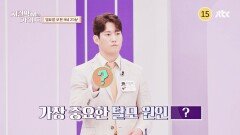 지킬박사와 가이드 167회 예고편