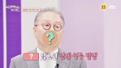 지킬박사와 가이드 168회 예고편