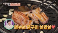 추운 겨울 입맛을 돋구는 음식들~ 우리를 위협하는 중성지방이 된다 | JTBC 251207 방송