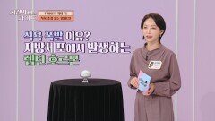 참을 수 없는 식욕 조절까지 '알파 CD'가 도와주는 다이어트 | JTBC 251207 방송