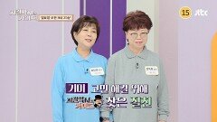 지킬박사와 가이드 171회 예고편