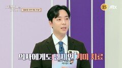 지킬박사와 가이드 173회 예고편