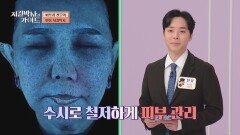 새해를 맞아 시작하는 환한 피부 프로젝트, 기미 관리는 어떻게? | JTBC 260104 방송