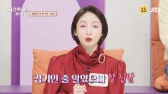 지킬박사와 가이드 174회 예고편