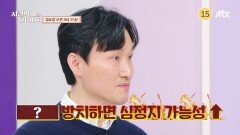 지킬박사와 가이드 175회 예고편