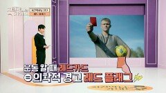 혈액순환의 비상사태! 몸이 보내는 ‘레드 플래그’에 주목하라 | JTBC 260118 방송