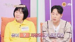 지킬박사와 가이드 176회 예고편