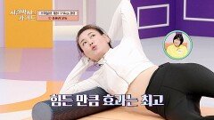 15kg 감량의 비결 소화불량 잡는 '폼롤러 마사지'와 '카무트 효소' | JTBC 260125 방송