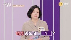 지킬박사와 가이드 177회 예고편