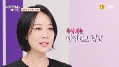 지킬박사와 가이드 178회 예고편