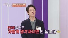 (심각) 질병코드 K59.0! 만성 변비가 큰 병을 가져온다?! | JTBC 260308 방송