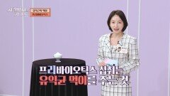 장이 뻥 뚫리는 효과 유익균의 먹이 '프리바이오틱스'로 만성 변비 해결 | JTBC 260308 방송