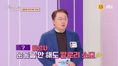 지킬박사와 가이드 180회 예고편