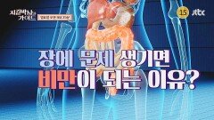 지킬박사와 가이드 181회 예고편