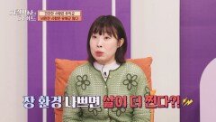 체중 감량을 원한다면?! 장 환경 개선을 돕는 BNR17로 장독소 제거 필수 | JTBC 260322 방송